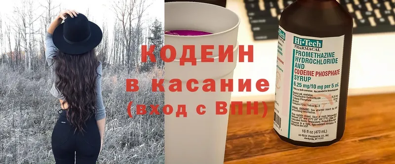 Кодеиновый сироп Lean Purple Drank  MEGA tor  Ивдель 