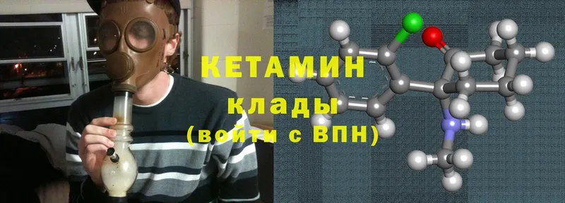 КЕТАМИН ketamine  Ивдель 